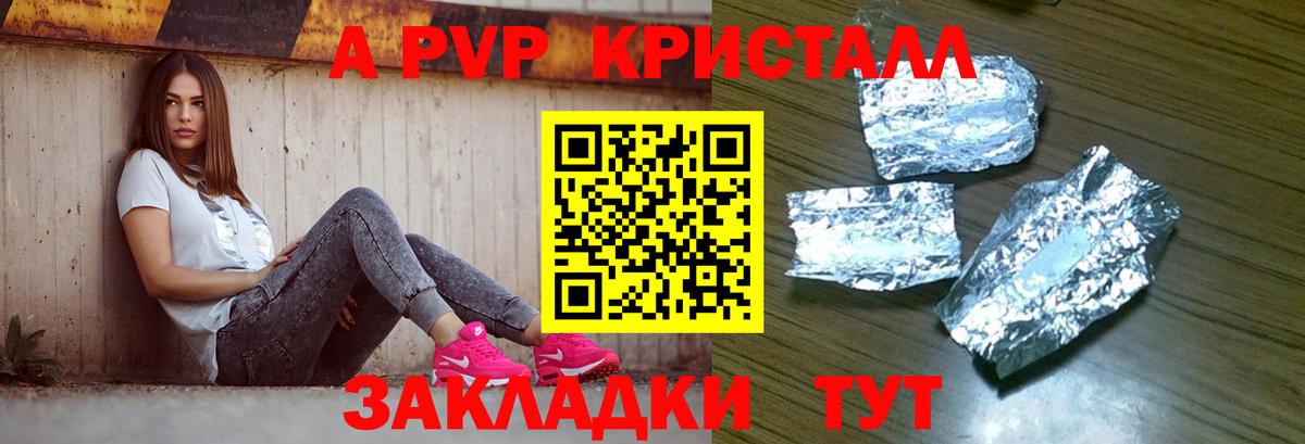 А ПВП СК  A-PVP  Вход с VPN  Печора  A PVP СК  Alpha PVP VHQ 