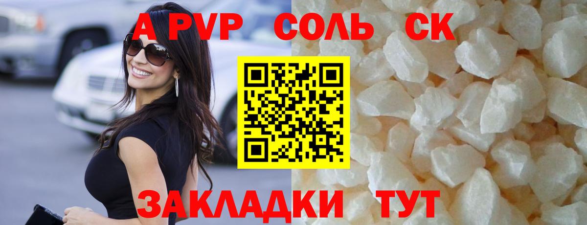 Alpha PVP VHQ Печора
