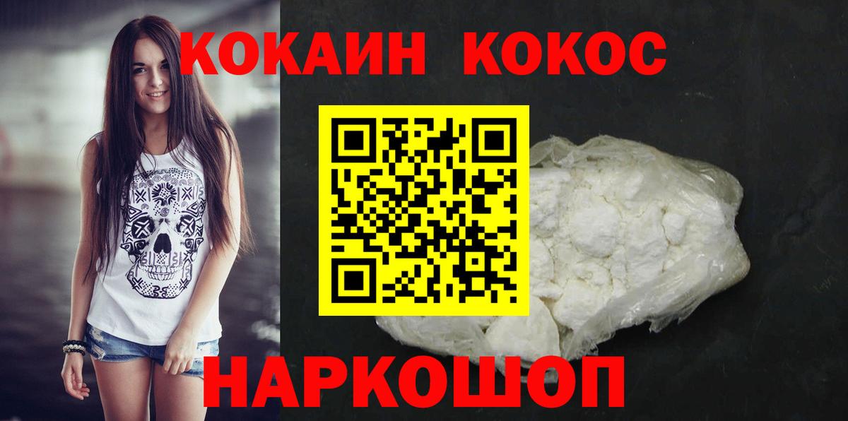 Кокаин 98% Печора