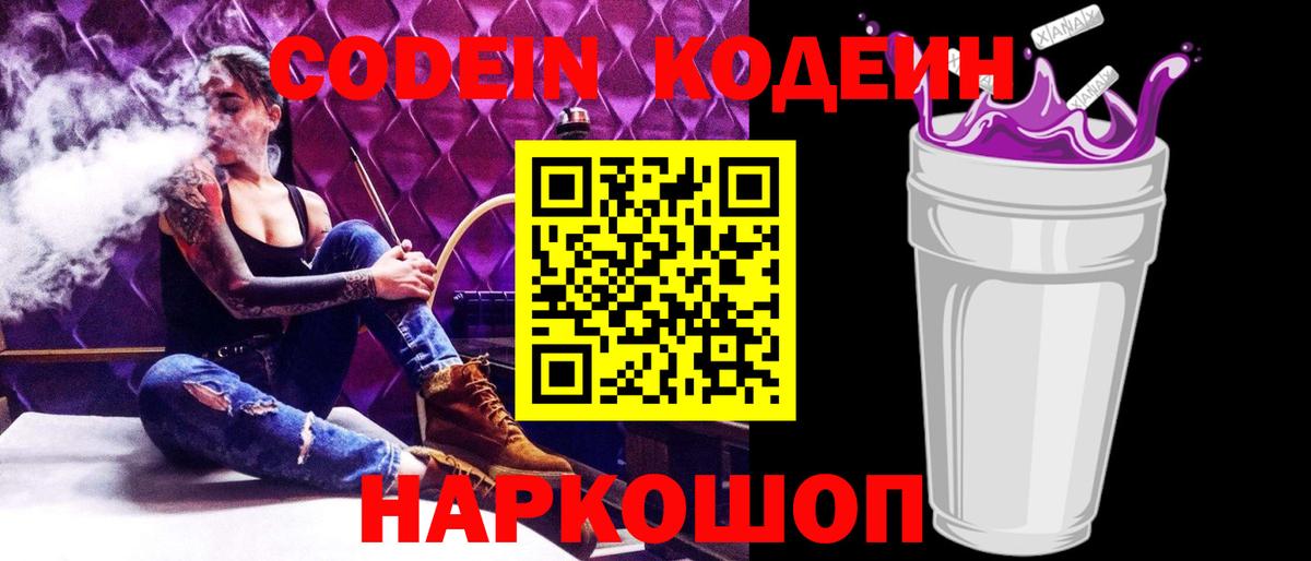 Печора  Кодеин напиток Lean (лин)  Кодеин напиток Lean (лин)  Вход с VPN 