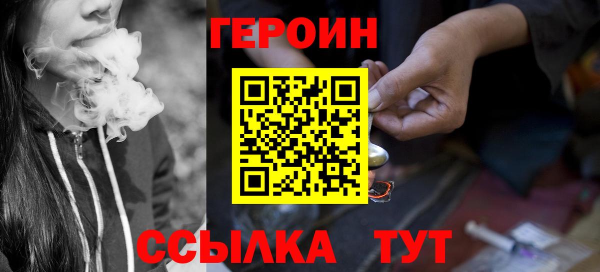 ГЕРОИН гречка Печора