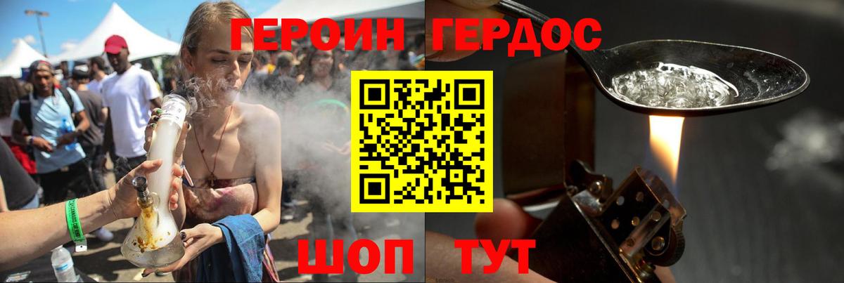 Печора  ГЕРОИН VHQ  Вход с VPN 