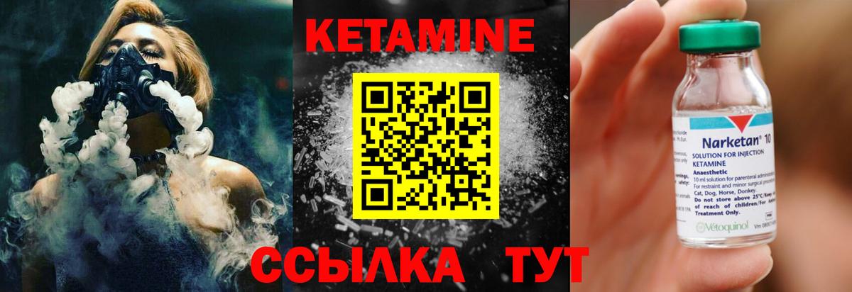 Печора  Кетамин ketamine  дарк нет наркотические препараты  Вход с VPN  КЕТАМИН VHQ 