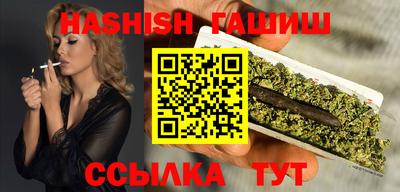 синтетический гашиш Рыбинск