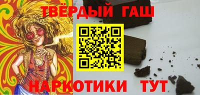 синтетический гашиш Рыбинск
