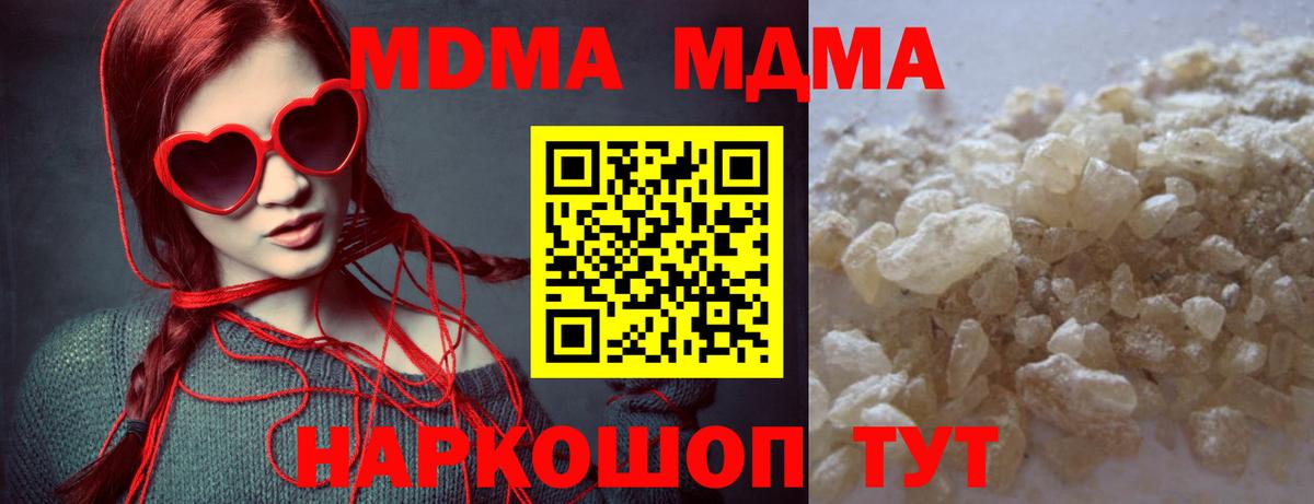 MDMA кристаллы  Вход с VPN  Печора 