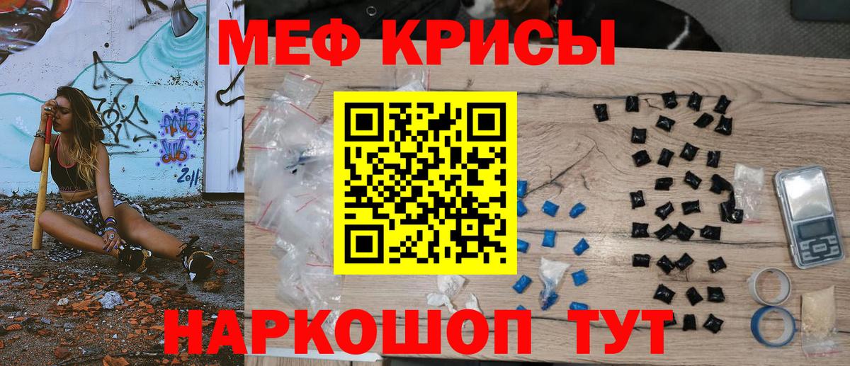 Меф мяу мяу  Меф  Печора  Вход с VPN  Меф кристаллы 