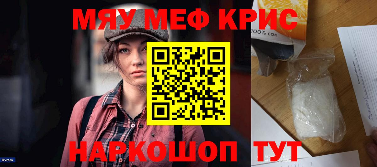 Мефедрон Печора
