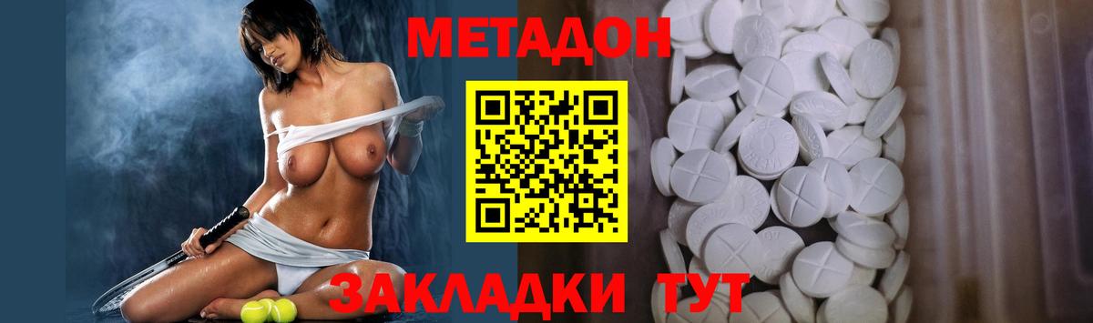 Метадон кристалл  Вход с VPN  Печора 